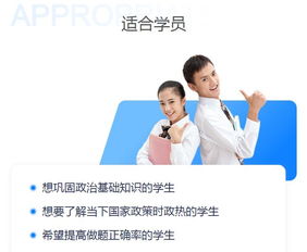 2019年北京上地校区智康教育初三政治1对1补习班咨询热线及教育信息