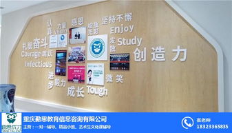 北碚区初三补习班 勤思教育信息咨询公司的专业服务