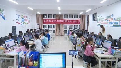 银川市第二届青少年创意编程与智能设计大赛成功举办，激发青少年科技创新潜能